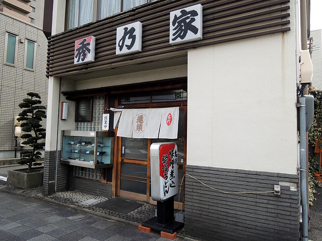 hidenoya