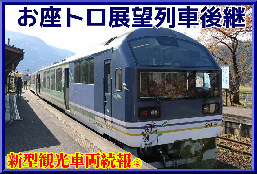 鉄道レール　新生会津線開業 新津駅米寿　2個セット 鉄道レール 新生会津線開業 新津駅米寿 2個セット - メルカリ