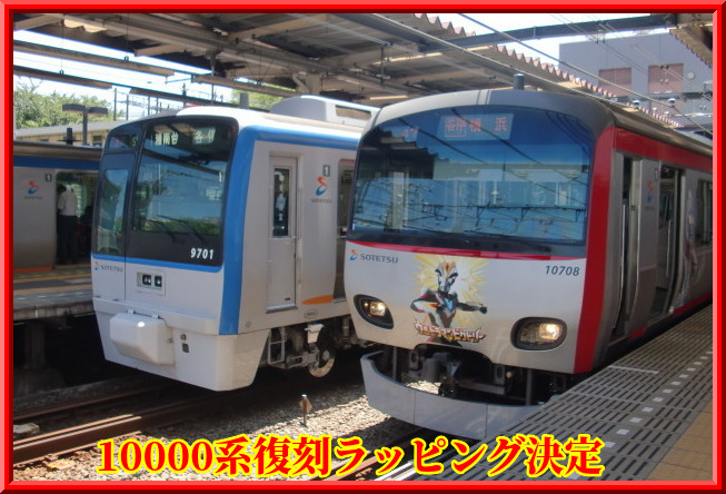 絵画 REVERIE 10 相模鉄道10000系10705編成（10705×8）「懐かしの若草色