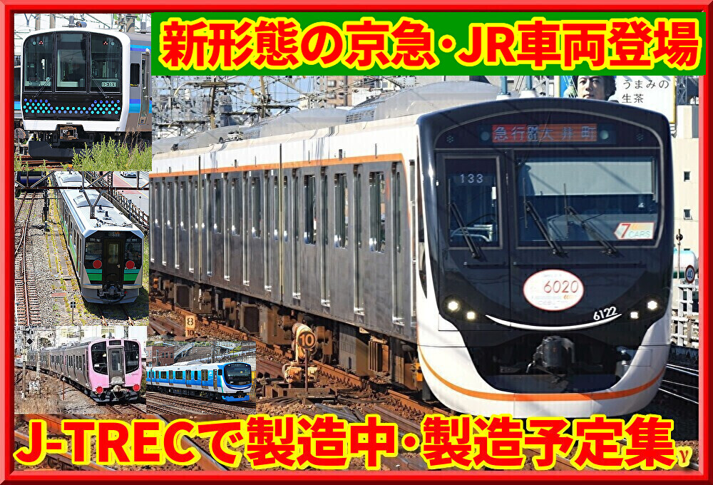 【新車】京急新仕様･1700番台,新番台E131系880番台登場ほか : 湘南色の部屋（Shonan-color train）