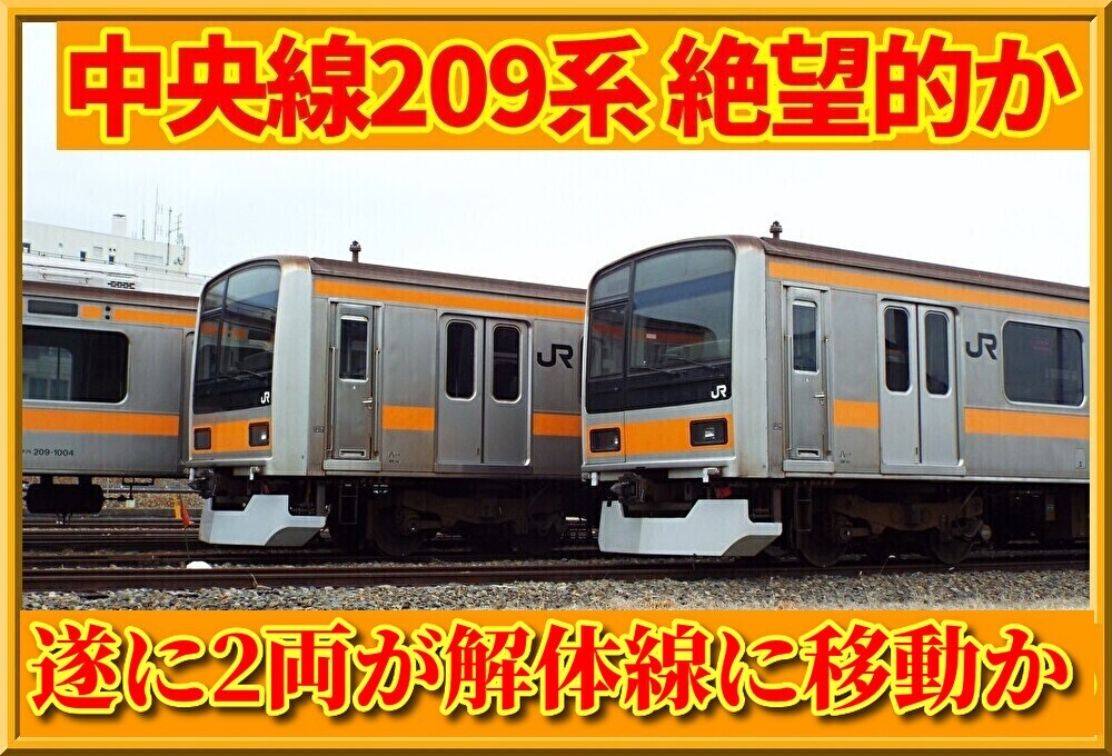 209系 ドア上 車内表示器 209系 ドア上 車内表示器