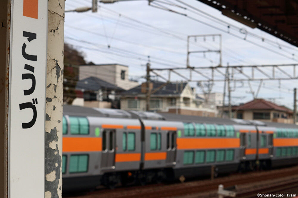 グランド中央特快】E233系H56編成G車-15-16ユニット組み込み東海道貨物
