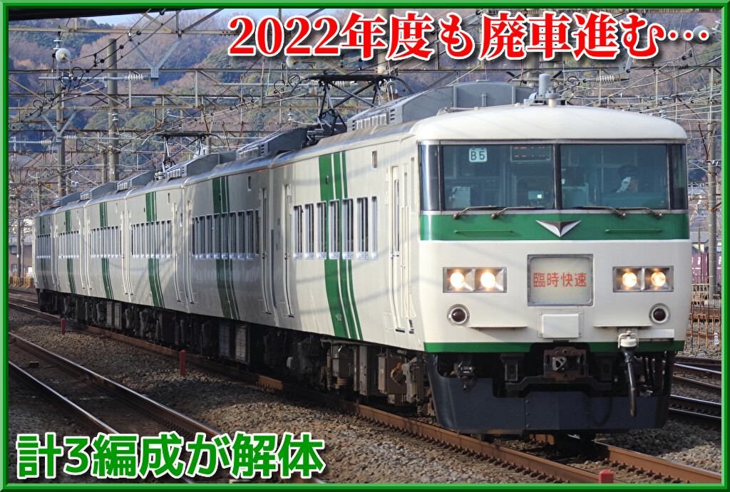 鉄道部品　鉄道廃品　185系　広告枠 Yahoo!オークション -「185系」(鉄道) の落札相場・落札価格
