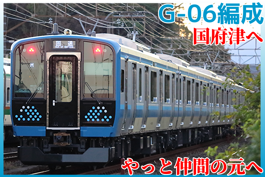 やっと仲間の元へ 相模線新型e131系500番台g 06編成国府津車両センターへ配給輸送 Shonan Color Train Blog