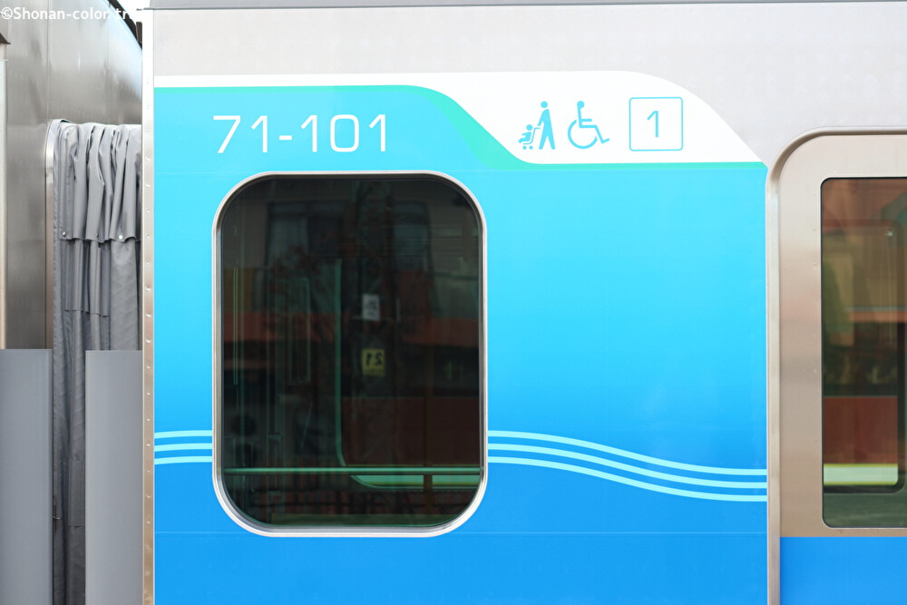 期待の新顔】りんかい線71-000形Z11編成が大崎へ~新潟旅立ち 期待の新顔】りんかい線71-000形Z11編成が大崎へ~新潟旅立ち