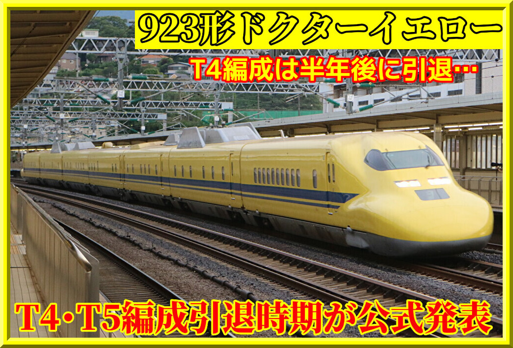 ⭐️鉄道ファン必見❗️非売品❗️令和元年⭐️ドクターイエローT4カレンダー❗️ 鉄道ファン必見！純金で再現された「923形ドクターイエローT4