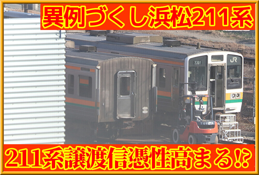 銘板 日本国有鉄道 211系 銘板 日本国有鉄道 211系 銘板 日本国有鉄道 211系
