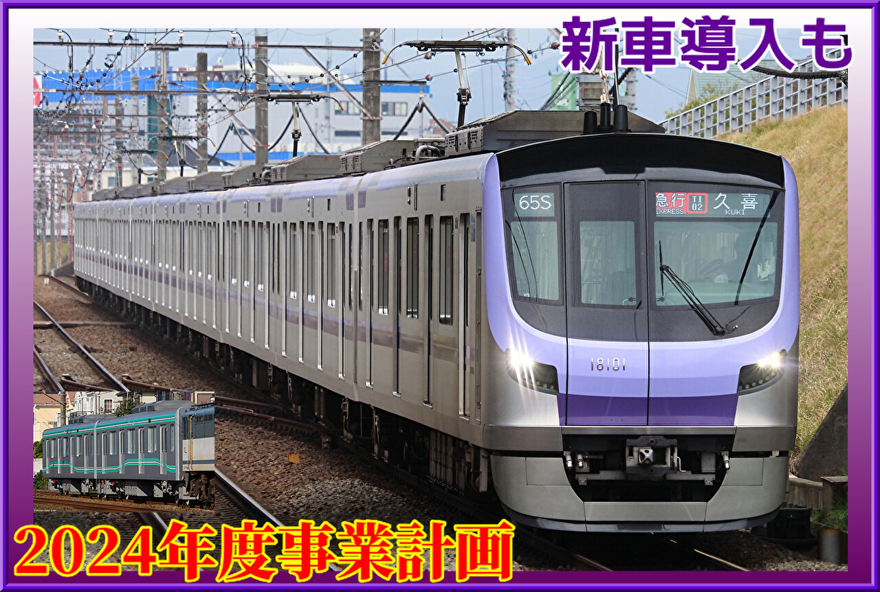 半蔵門線に新車導入へ！南北線8両編成化など【東京メトロ設備