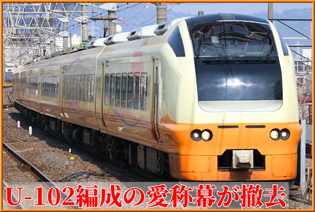 鉄道 愛称板 いなほ ○【サボ 愛称板】（表）いなほ INAHO（裏）ひたち