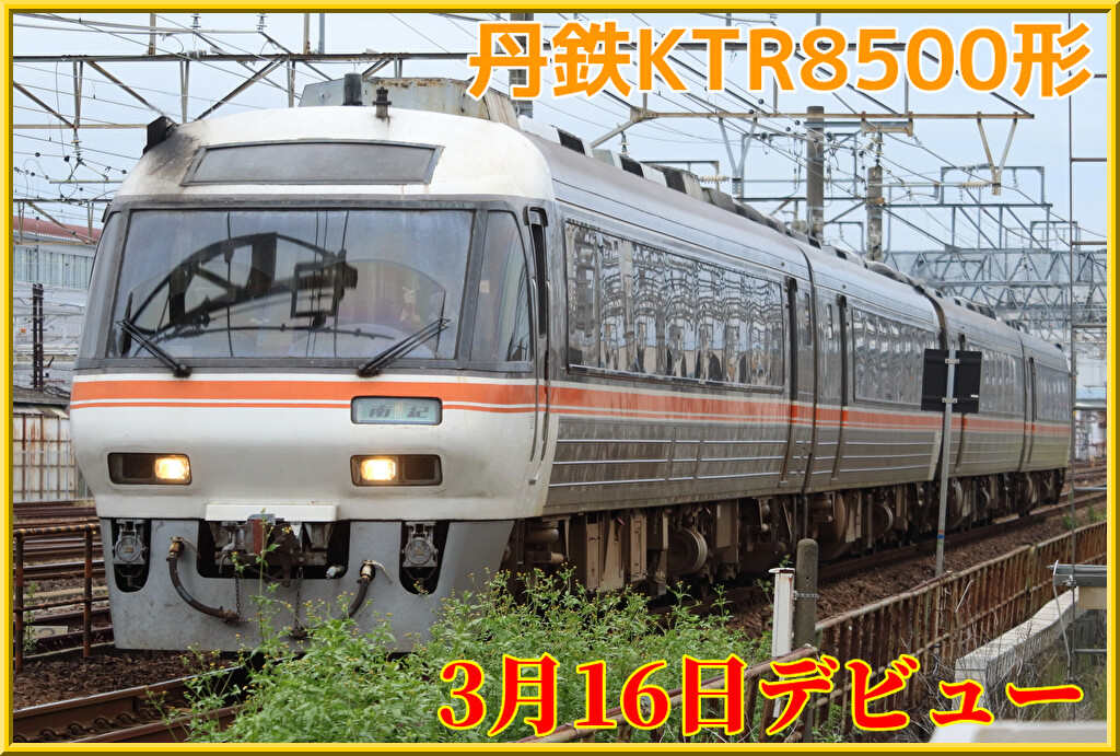 京都丹後鉄道 KTR8500形気動車 2両セット(動力化改造済) 京都丹後鉄道 KTR8500形気動車 2両セット(動力化改造済) Yahoo