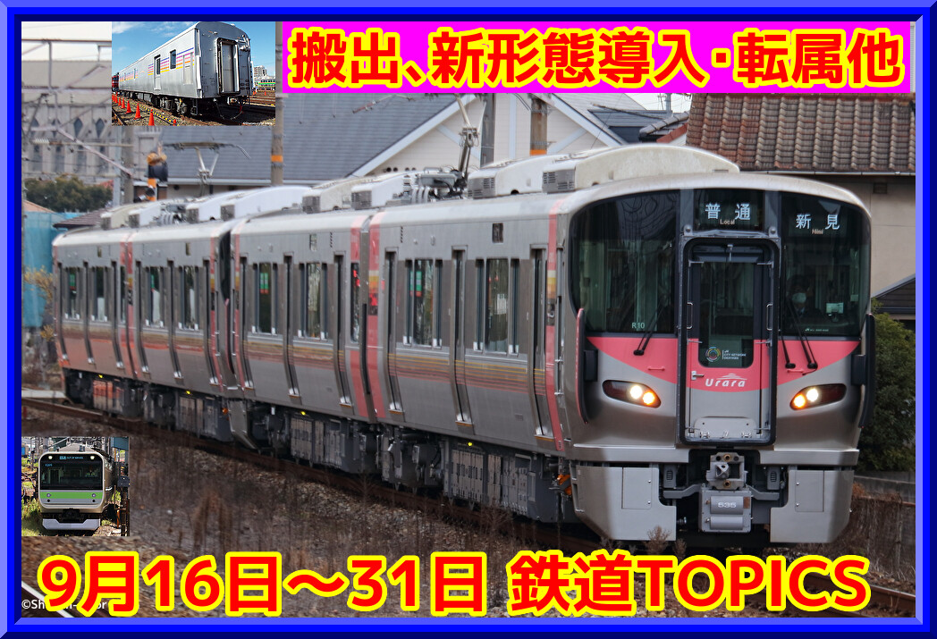 鉄道プレート東急車輌、近畿車輌 鉄道検査票5枚その他計１７枚 鉄道プレート東急車輌、近畿車輌 鉄道検査票5枚その他計17枚