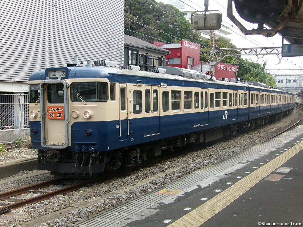松戸電車区 103系 側面方向幕 行先幕 ホリデー快速おおみや　サボ 鉄道 ひみつ86: ホリデーむさとり なつかし写真