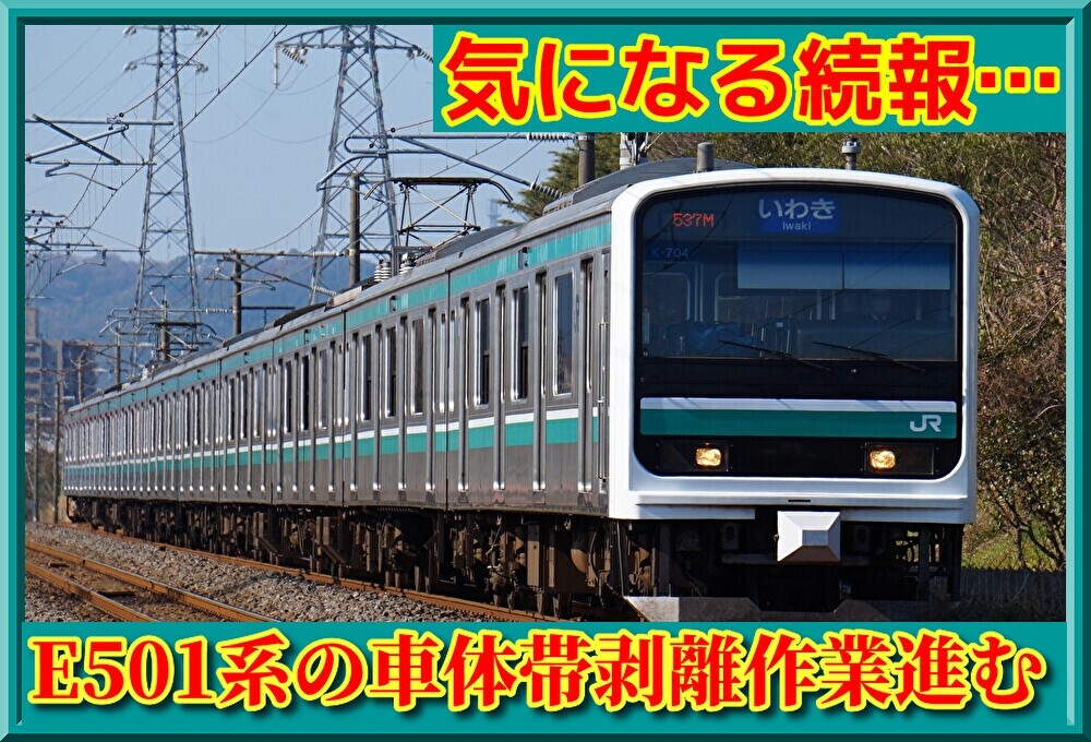 東北新幹線　起工記念　富山貨物電子連動竣工記念 東北新幹線起工記念富山貨物電子連動竣工記念