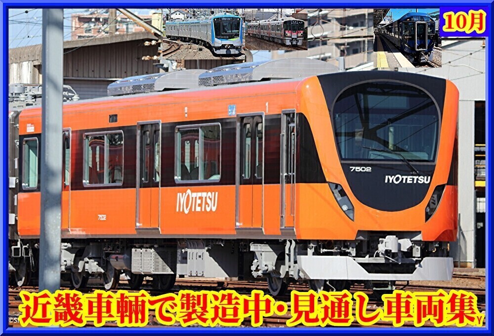 近畿車輛】JR西日本の新型事業用車両DEC743形!?製造へほか : 湘南色の