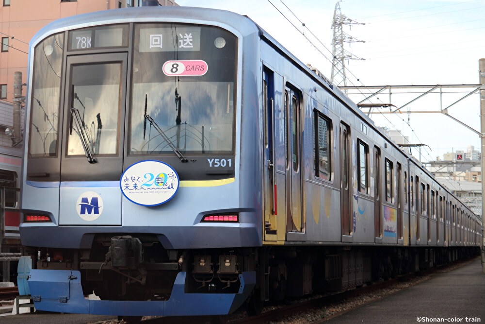 EF 521 記念プレートぶんちん　電車　鉄道 EF55（鉄博展示）～個人的には残念ですが… | A.V.C 64（Series181）