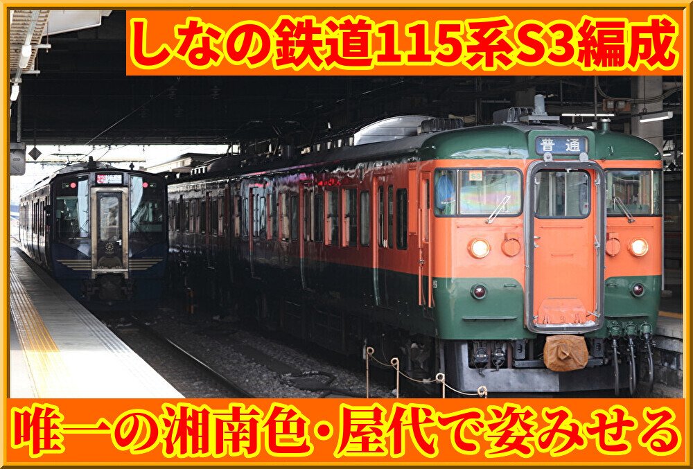 115系昇降ステップ(湘南色) 鉄道部品 115系昇降ステップ(湘南色