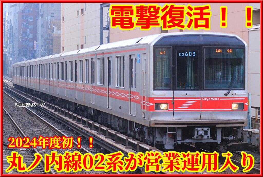 東京メトロ丸の内線02系　鉄道部品 鉄道部品］東京メトロ 丸の内線 02系 肘掛 ピンク・青 2個セット