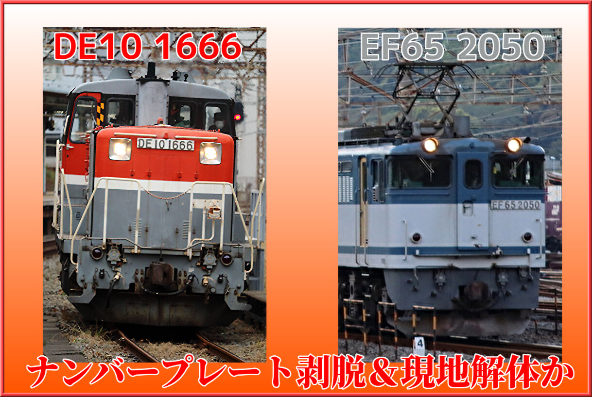 鉄道　EF65系　制御回路説明書 鉄道 EF65系 制御回路説明書