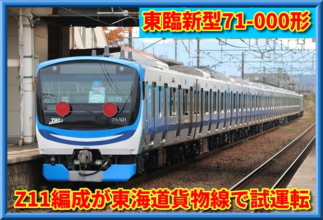 鉄道写真 青白いトーン 高品質印刷 スリット写真コレクション