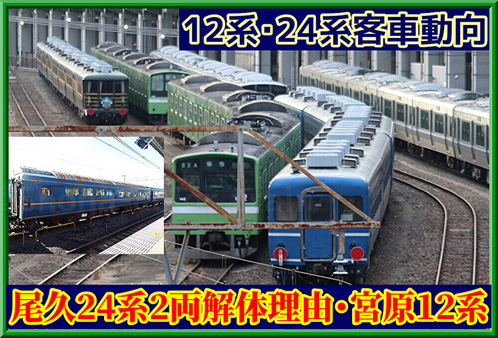 EF81、24系客車5両編成 EF81、24系客車5両編成 - メルカリ