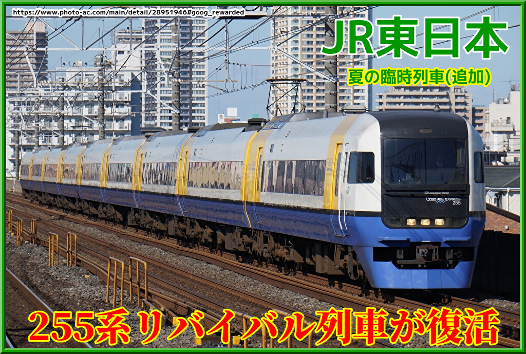 KATO 255系 未更新車 ビューさざなみ 9両セット KATO 255系 未更新車 ビューさざなみ 9両セット KATO 255系 未更新