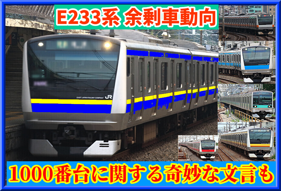 割引 E233系1000番台 京浜東北線 Fate/Zero仕様 割引 E233系1000番台 京浜東北線 Fate/Zero仕様
