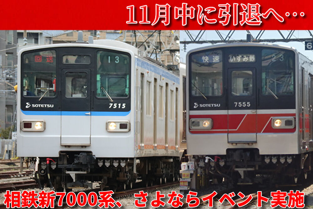 相鉄新7000系旧塗装　動力化済6両 鉄コレ 相鉄新7000系 完成！ | 模型工房K-702