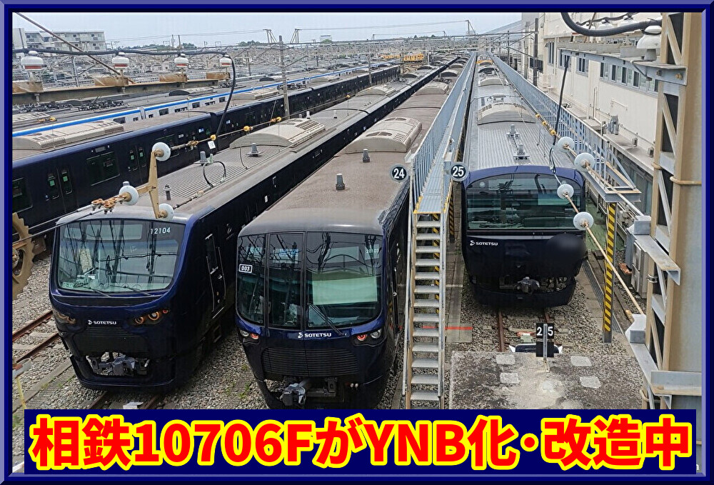 6編成目】相鉄10706×8(10706F)がYNB化 : 湘南色の部屋（Shonan-color
