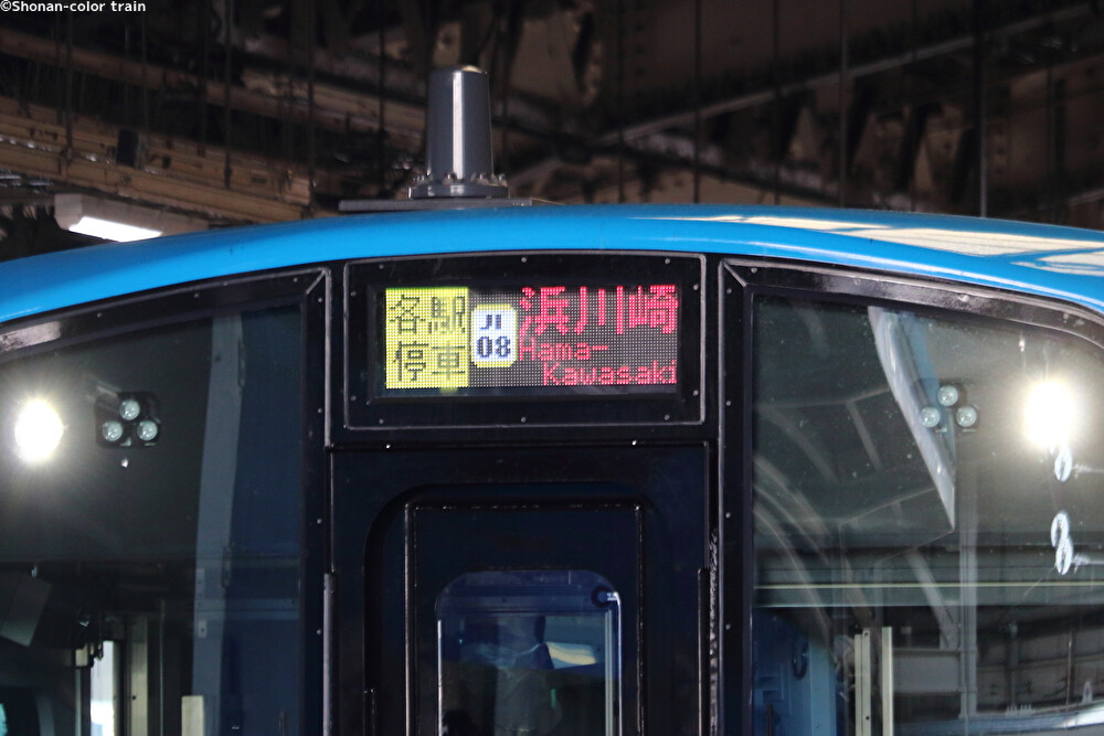 【新時代幕開け】JR東日本鶴見線E131系が遂にデビュー！初日の様子 : 湘南色の部屋（Shonan-color train）