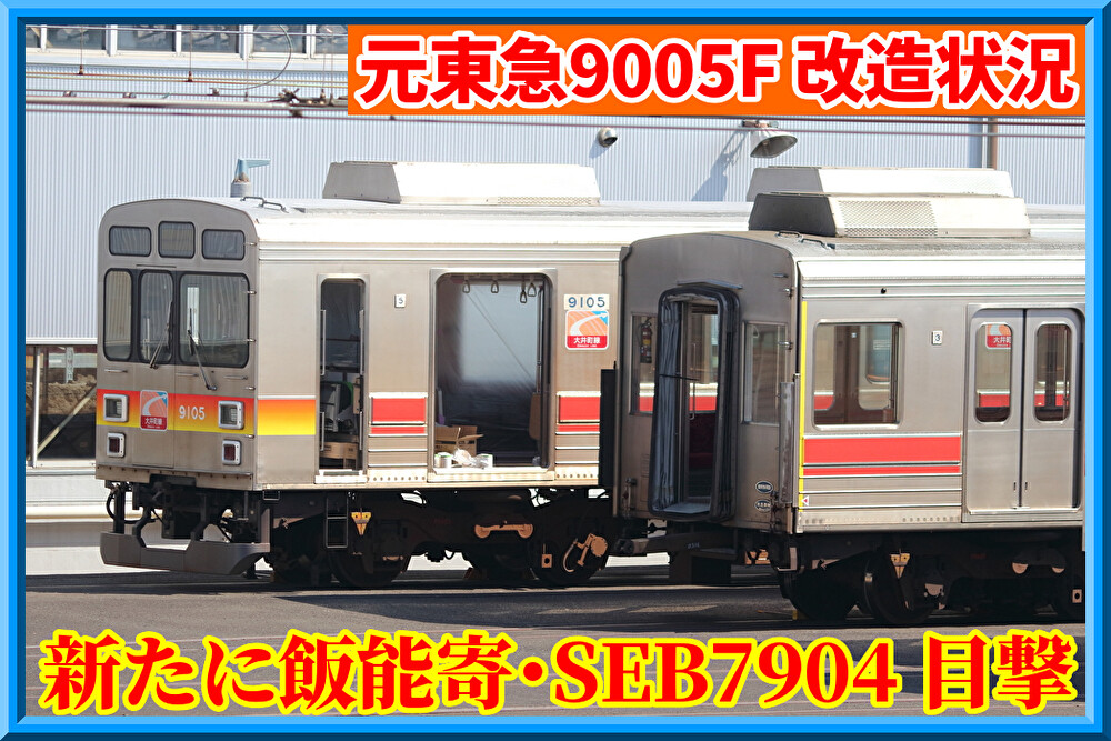 小田急 鉄道部品 ドアチャイム 動作確認済み 【公式通販】