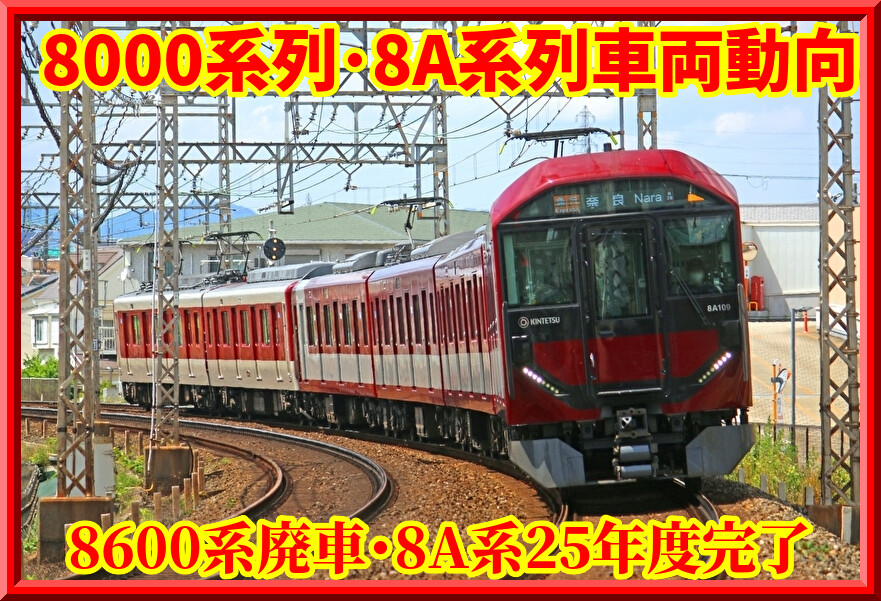 ★貴重品★　近鉄　8000系　ク8585　車体側面車番　廃車発生品 ☆貴重品☆ 近鉄 8000系 ク8585 車体側面車番 廃車発生品