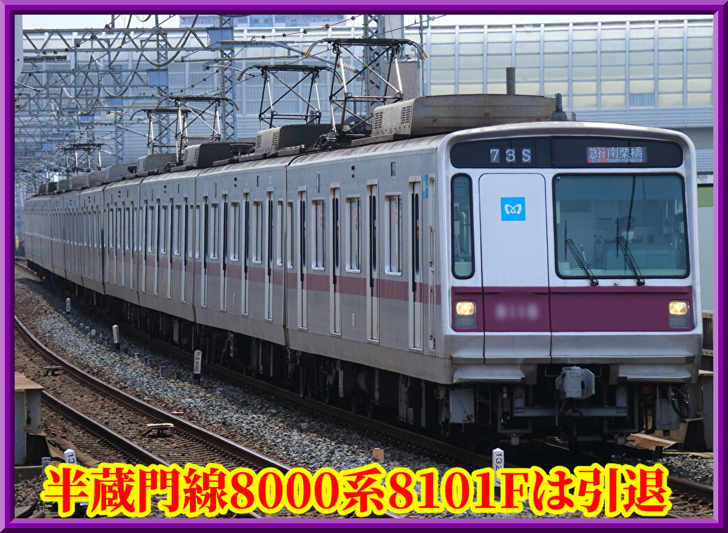 名鉄 準急たかやま 原寸大 復刻ヘッドマーク 新品未使用 名鉄 準急たかやま 原寸大 復刻ヘッドマーク 新品未使用 名鉄 準急