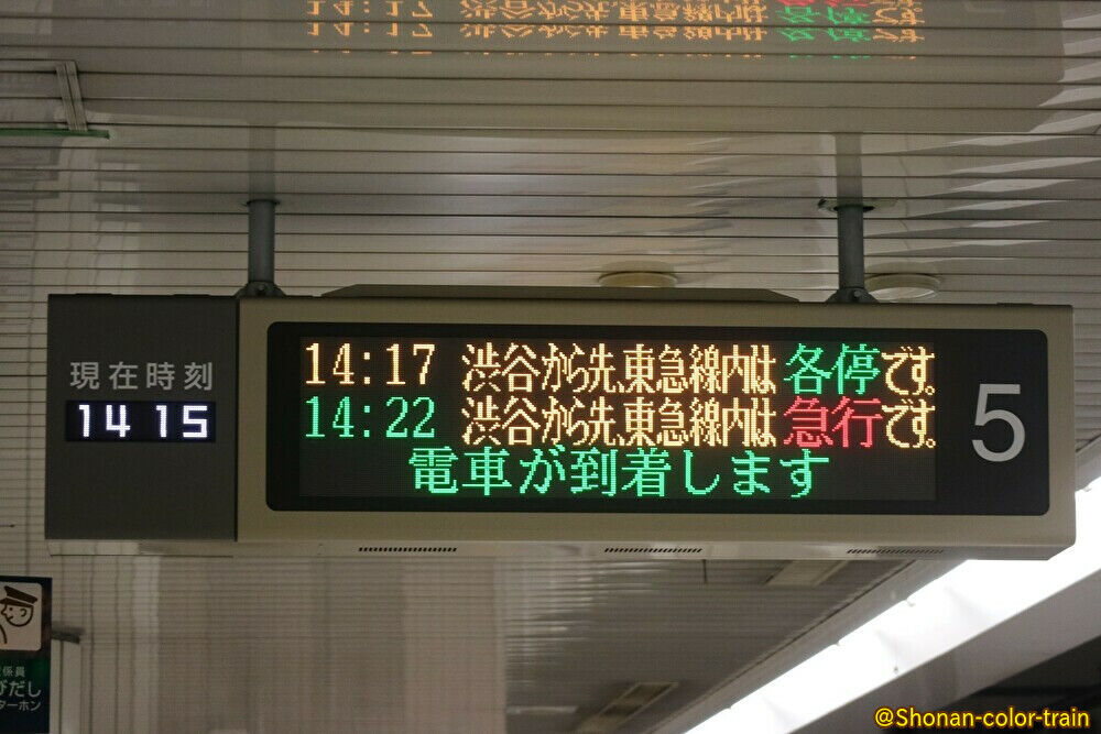ひっそりと消滅…】東京メトロ行先案内表示器・接近放送が全駅更新完了
