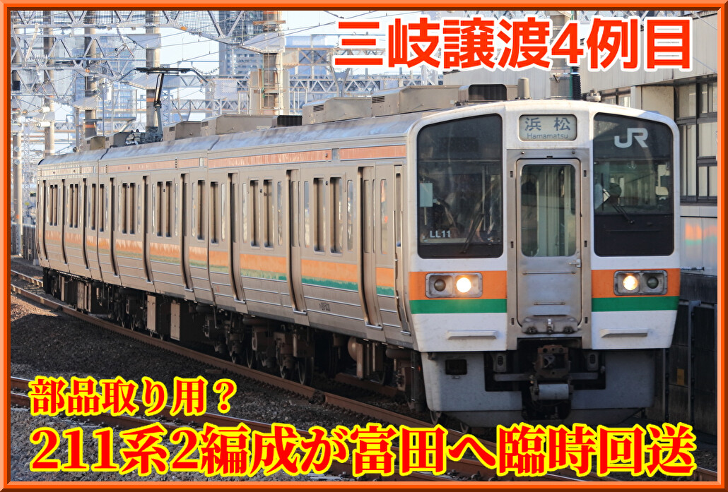 GreenMax JR東海211系 3両セット　三岐鉄道に! GreenMax JR東海211系 3両セット 三岐鉄道に! - メルカリ