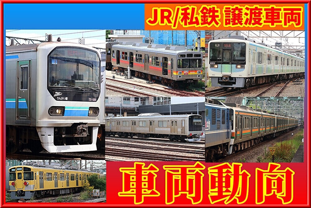 鉄道　211系直流電車解説 Interesting future developments] The Ryutetsu 211 series