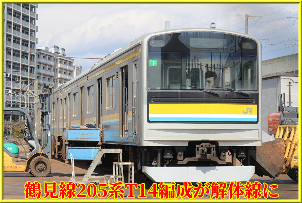 205系 鶴見線 鶴見線205系撮影記（2023.12.10） : TOMODACHIYA