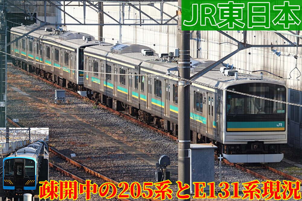 鶴見線&南部支線205系5両セット 鶴見線&南部支線205系5両セット