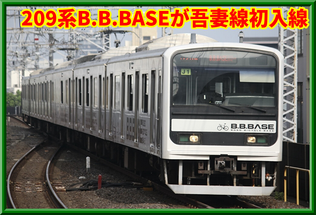 Sora Bay Shuttle氏専用ページ 209系訓練車 67bc97892bfb28ba4610f3f5eaf091