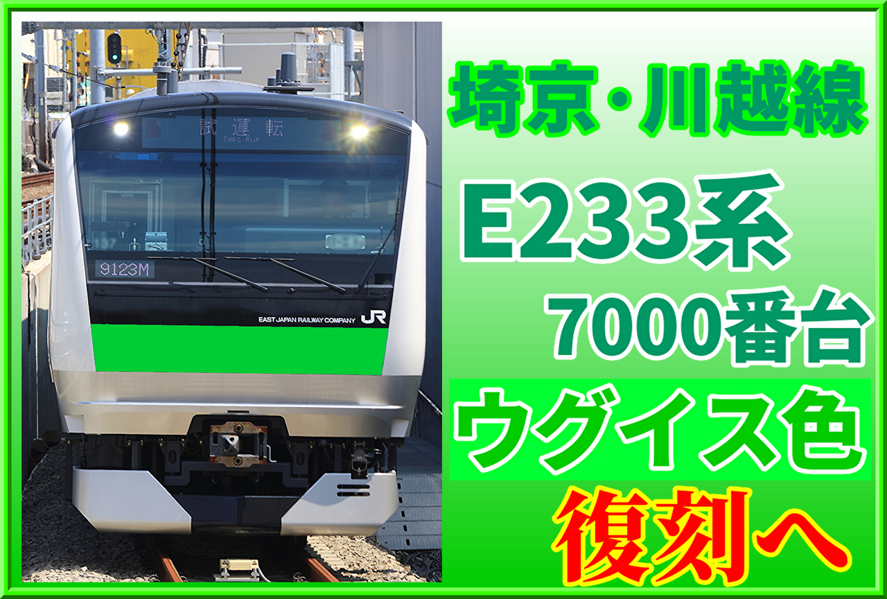 103形ウグイス色 奈良線で活躍中！ ウグイス色に白帯の103系がTOMIXから登場です