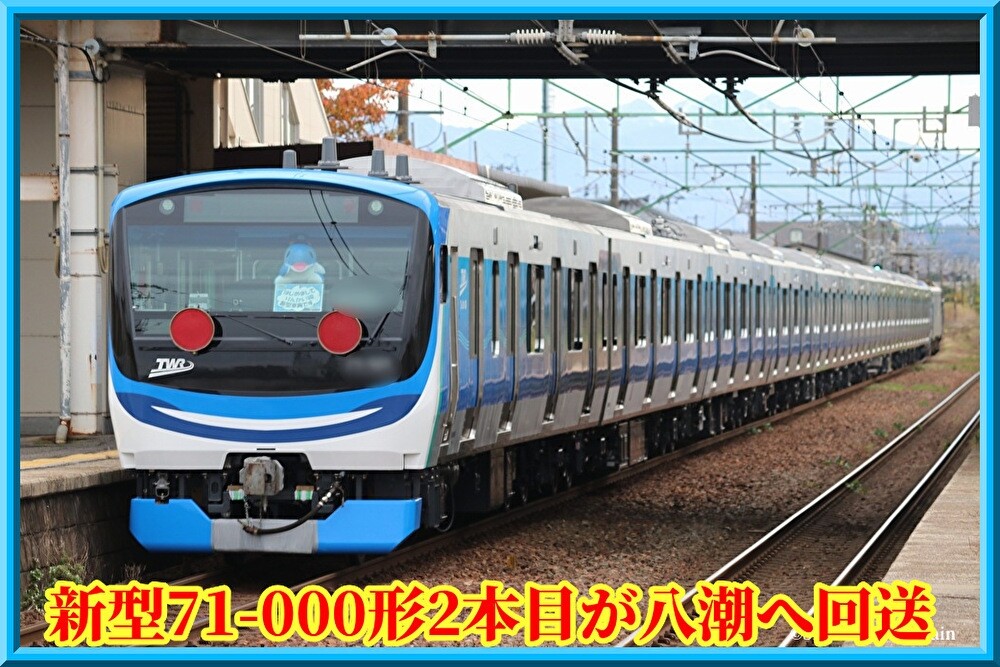 【初版】東の海編 TransNana on X: 
