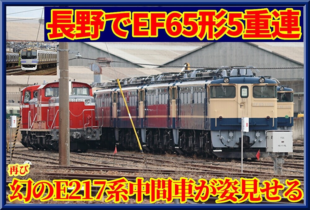 除籍済み】幻のE217系中間車が再び姿を見せる : 湘南色の部屋（Shonan