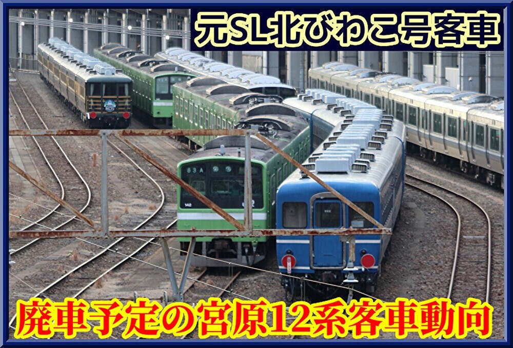 宮原総合運転所12系客車 側面方向幕 宮原総合運転所12系客車 側面方向幕 - メルカリ