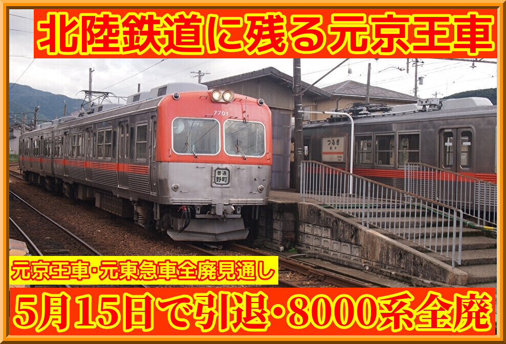 4121801 古い 国鉄 駅名板 かわけ 河毛 北陸本線 鉄道廃品 昭和レトロ Yahoo!オークション -「レトロ 看板」(鉄道) の落札相場・落札価格