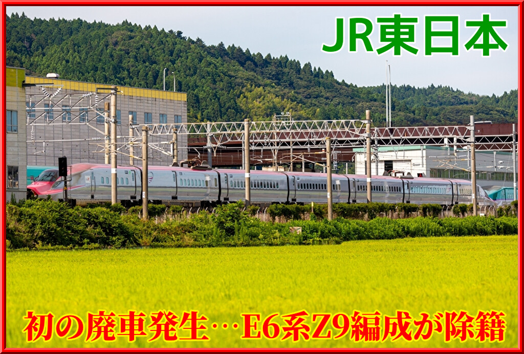 新幹線　車両 N700系新幹線 S19編成 (博多総合車両所) 徹底ガイド