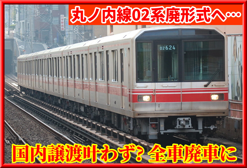 e*l様 東京メトロ 02系車号プレート e*l様 東京