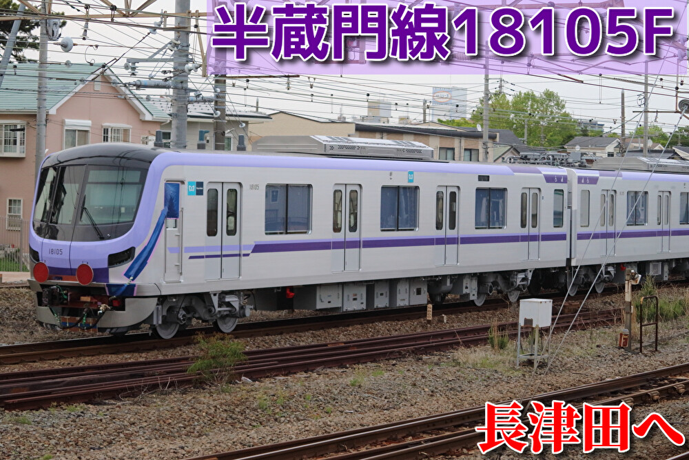 古備前 メトロ】18000系18109F出場甲種輸送 |2nd-train鉄道ニュース
