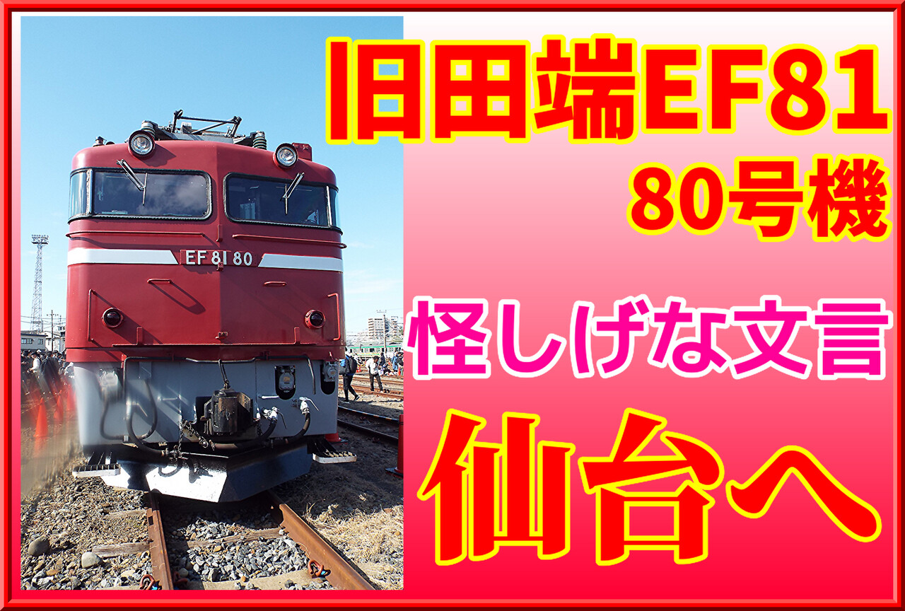 EF81HOゲージわかやん 🟣kato 3010-3 EF81 92号機 北斗星色