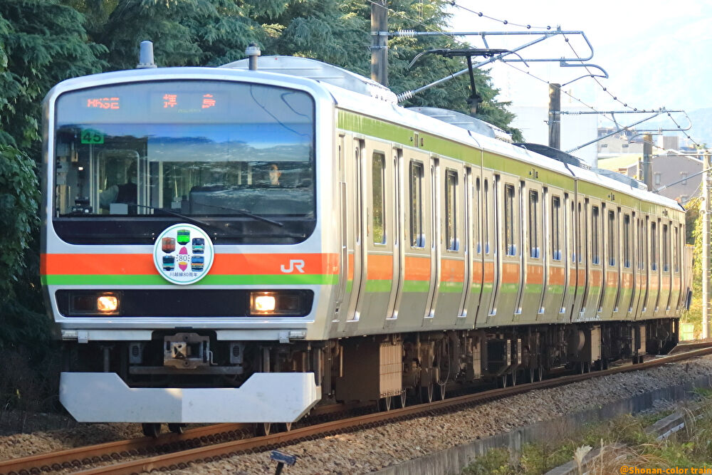 撮影記】八高・川越線E231系3000番台「川越線80周年記念HM」掲出