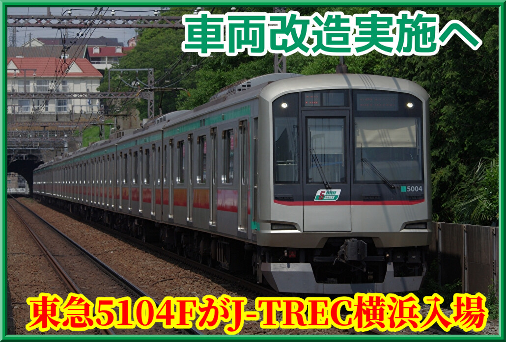 ・Bトレ・東急5000系（田園都市線）10両フル編成 特別企画品】 東急電鉄 5000系 田園都市線 (10両セット) (鉄道