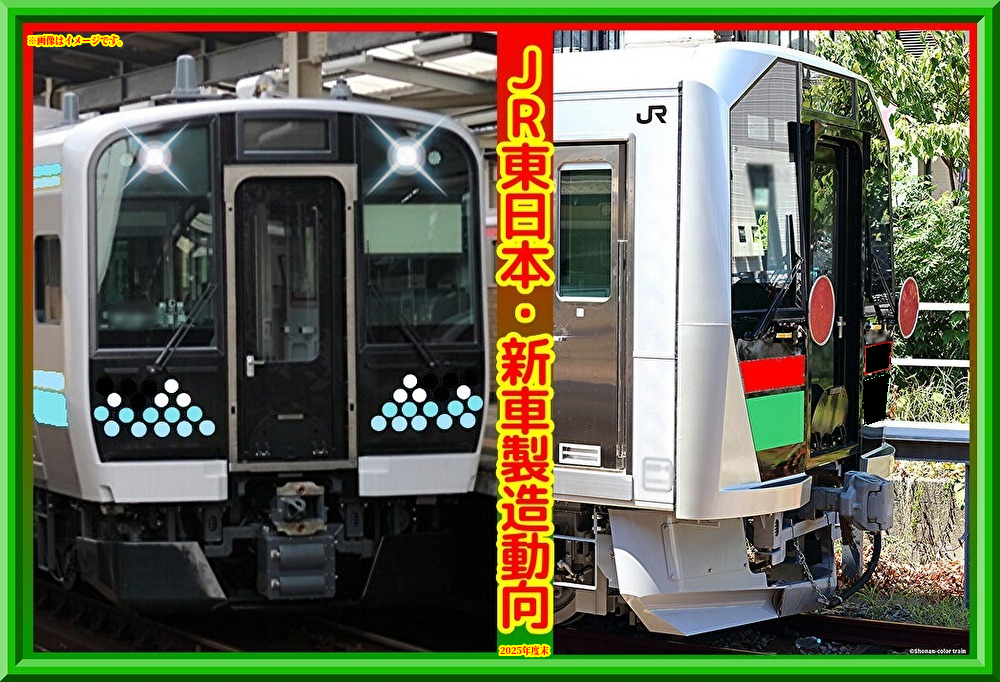 長野色E131系200番台･山形向けE723系最新デザイン＜JR東日本新車製造動向25年度末＞ : 湘南色の部屋（Shonan-color ...